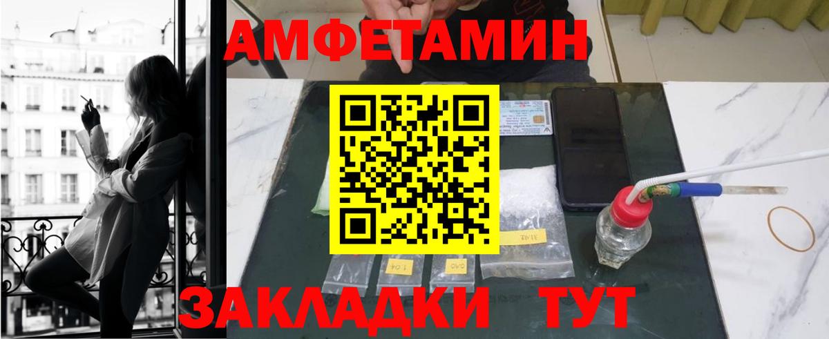 АМФ VHQ  Амфетамин  Сергиев Посад  Вход с VPN 