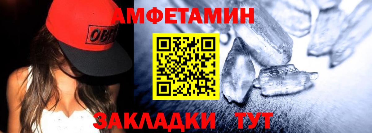 Amphetamine Premium Сергиев Посад