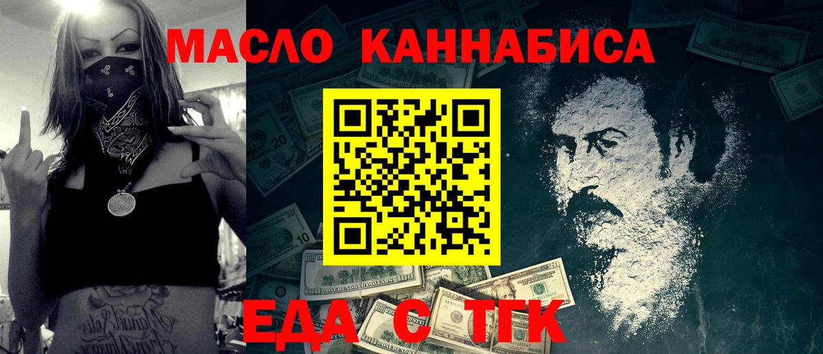 Сергиев Посад  Canna-Cookies конопля  Вход с VPN 