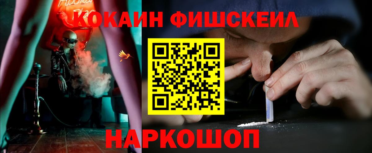 Кокаин  КОКАИН VHQ  Кокаин 99%  купить   Сергиев Посад  Вход с VPN 