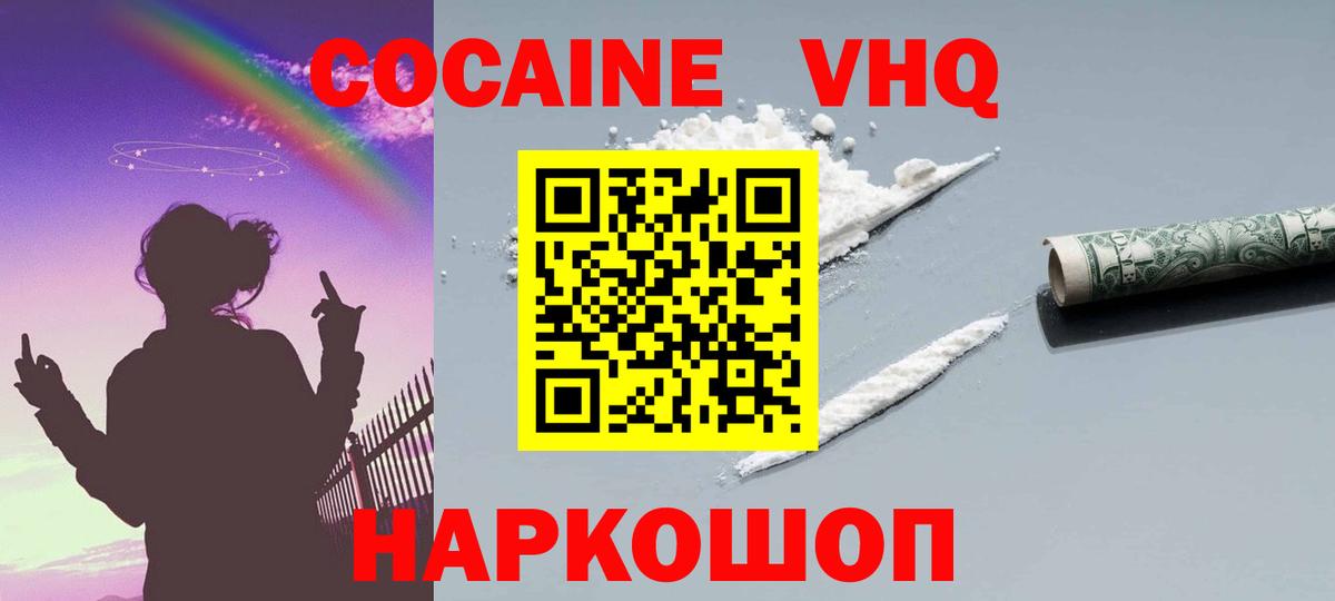 COCAIN Боливия Сергиев Посад