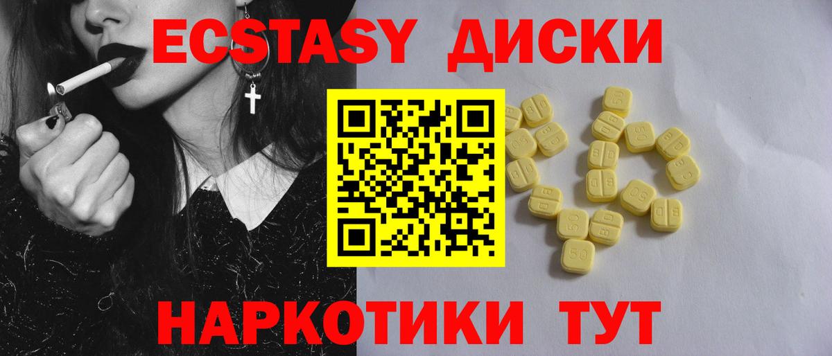 ЭКСТАЗИ 300 mg  Вход с VPN  даркнет состав  Сергиев Посад  Ecstasy 