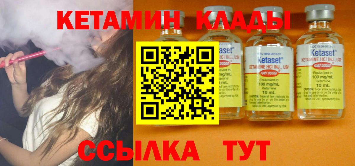 Кетамин ketamine  КЕТАМИН VHQ  Сергиев Посад  Вход с VPN 