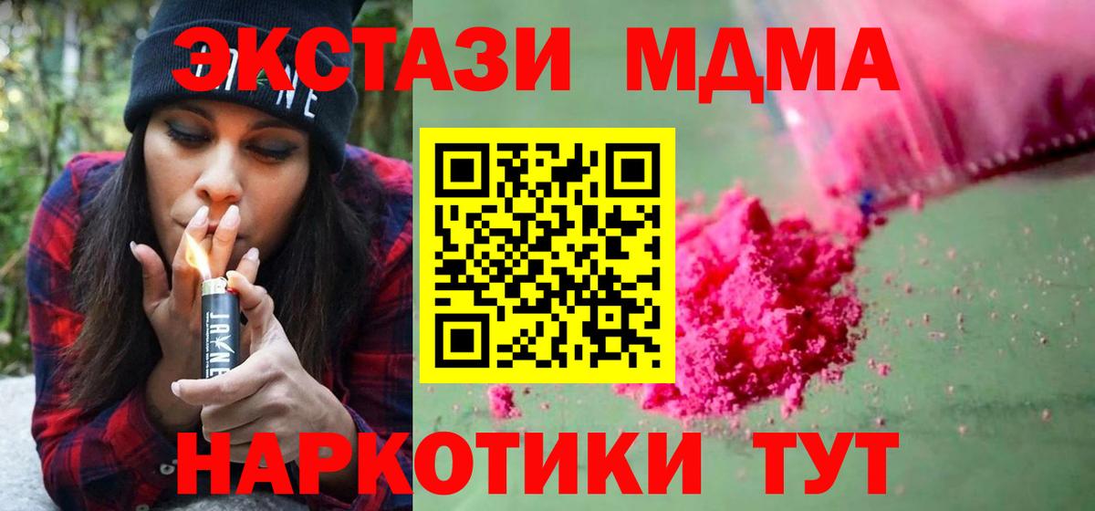 Сергиев Посад  MDMA Molly  МДМА  Вход с VPN 