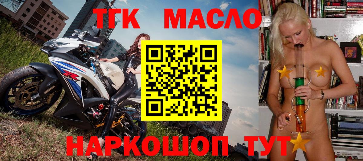 Дистиллят ТГК жижа Сергиев Посад