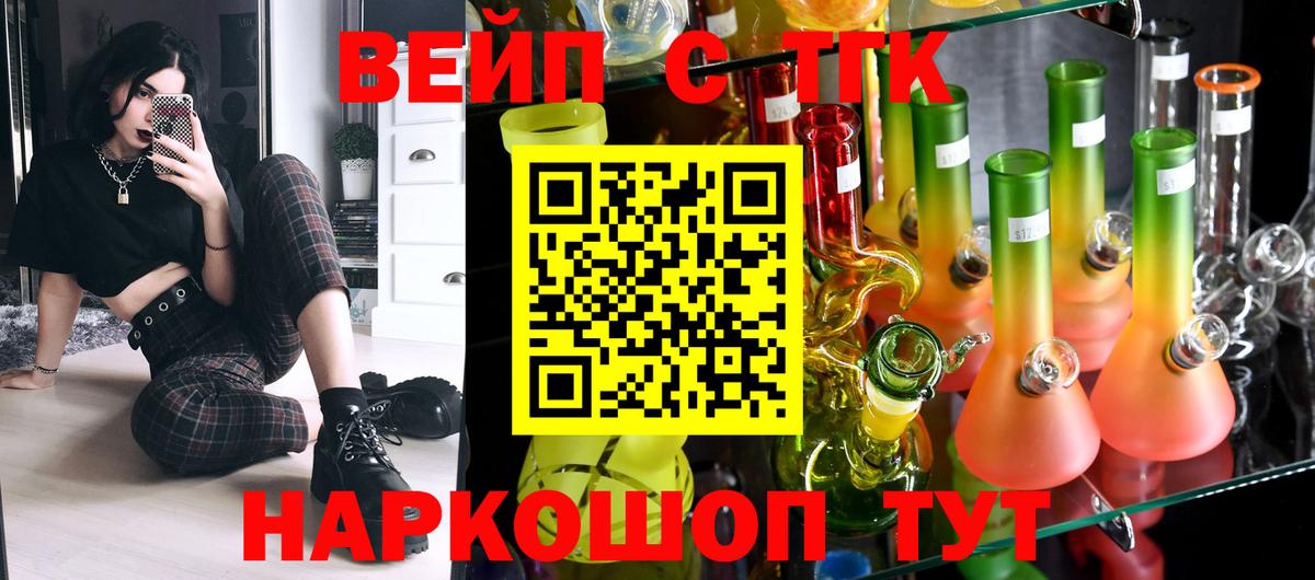 ТГК THC oil  ТГК концентрат  Вход с VPN  Сергиев Посад 