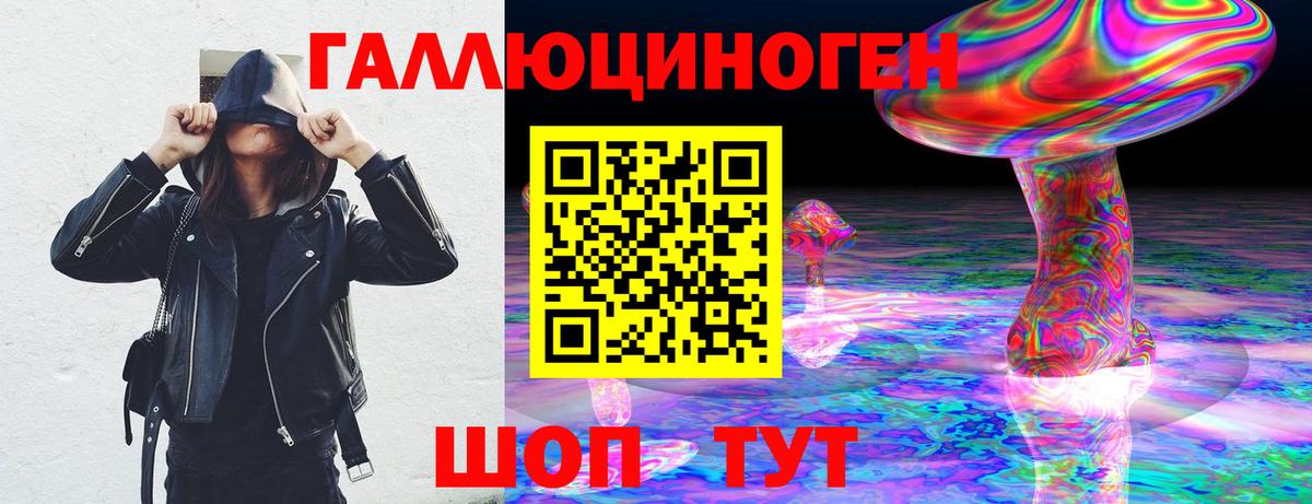 Псилоцибиновые грибы ЛСД Сергиев Посад