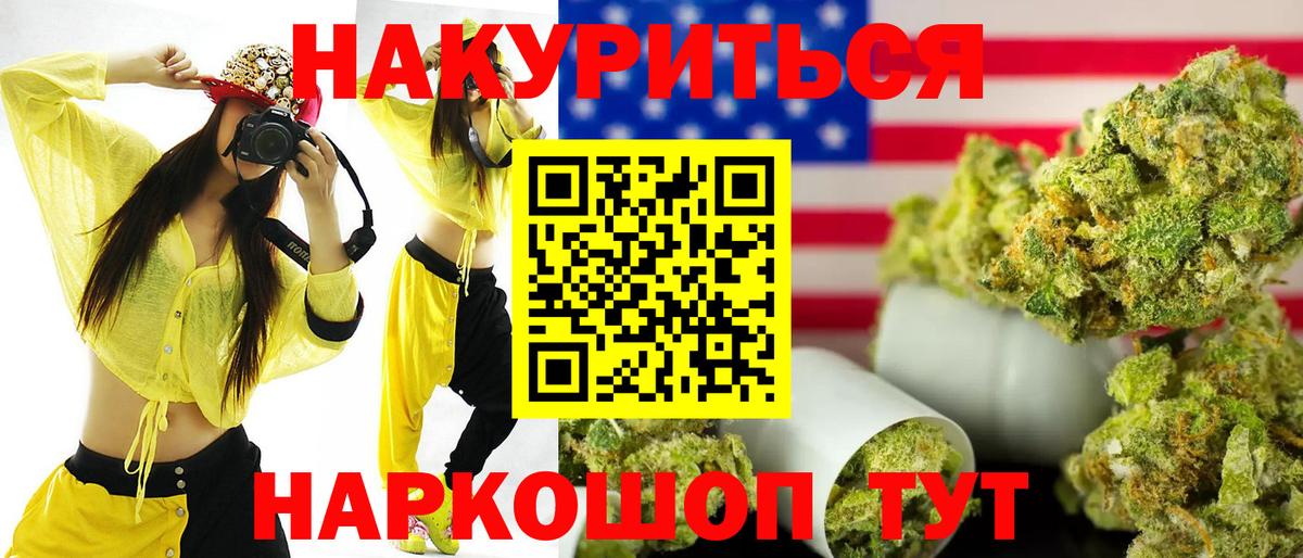 Каннабис сатива  Бошки марихуана OG Kush  Марихуана MAZAR  Сергиев Посад  Бошки марихуана White Widow  Вход с VPN 
